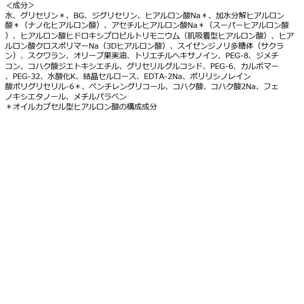 肌ラボ 極潤 ヒアルロンジュレ つめかえ オールインワン 化粧水