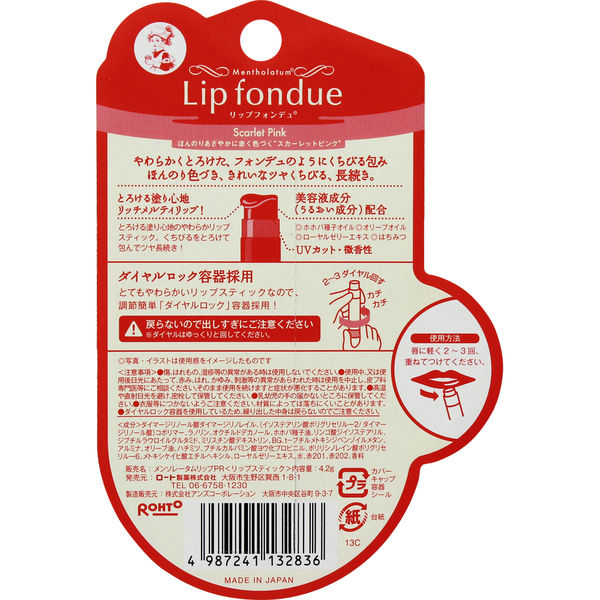 Amazon | メンソレータムリップ メンソレータム リップ