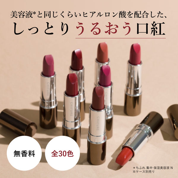 ちふれ化粧品 口紅S 134（ピンク系） 詰替用 - アスクル