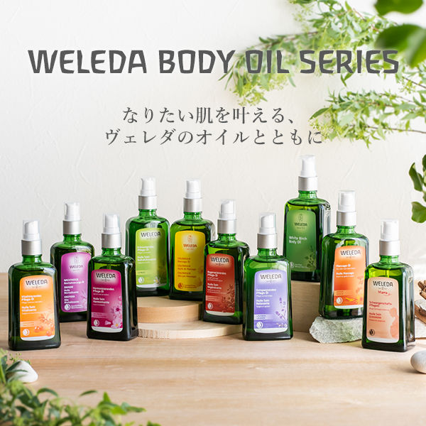 WELEDA（ヴェレダ） カレンドラマッサージオイル 100mL 1本 アスクル