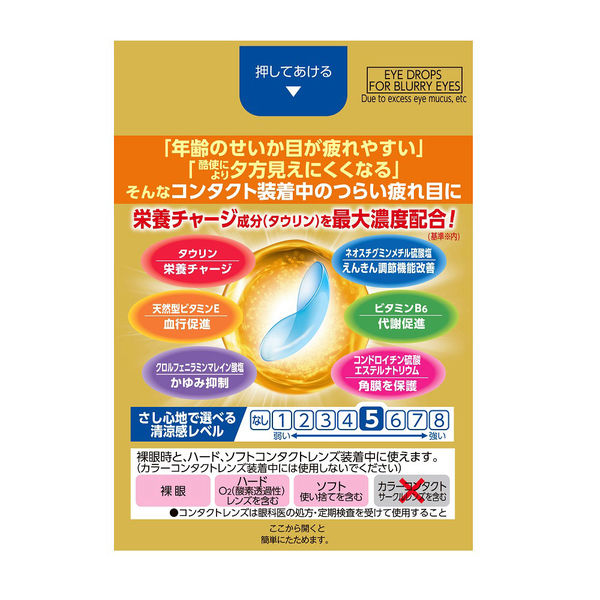 ☆Vロートゴールド40コンタクト 20ml【第3類医薬品】
