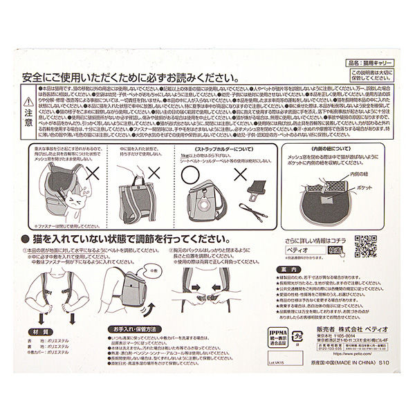 ペティオ ｎｅｃｏｃｏ リュックキャリー ブラック 103300 1個（直送品