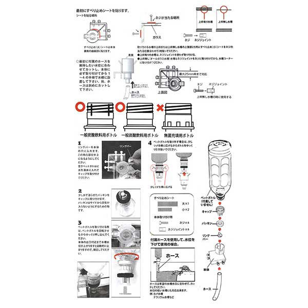 ニッソー 自動給水器 水足しくん（ペットボトルで水足しくん） 161876