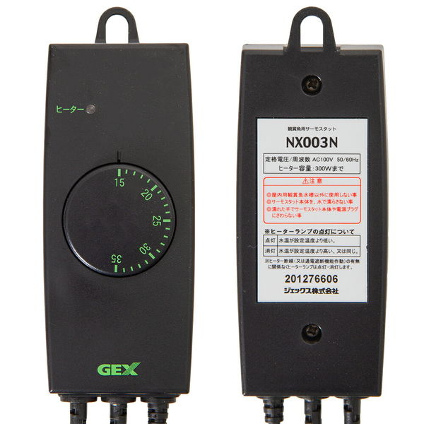 ジェックス GEX サーモスタット NX003N 161982 1個（直送品） - アスクル