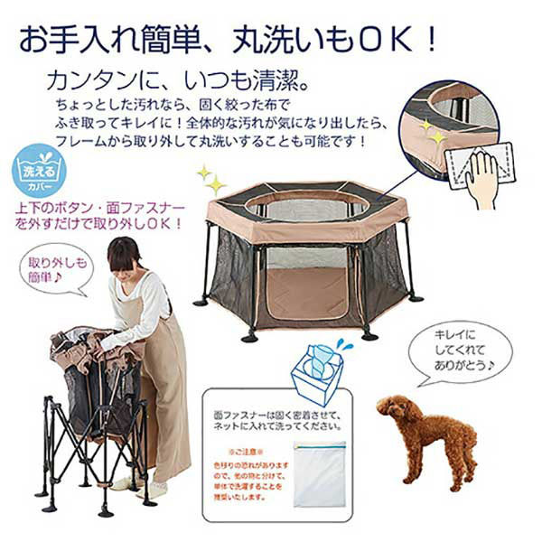 ペットセレクト たためて洗えるペットサークル L 214837 1個