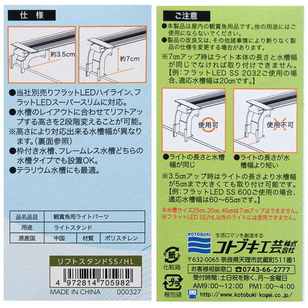 コトブキ工芸 寿工芸 リフトスタンド ＳＳ／ＨＬ 268927 1個（直送品