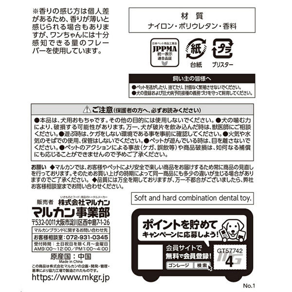 マルカン ゴン太のデンタルトイ ササミジャーキー姿づくり風 マルカン ゴン太のデンタルトイ ササミジャーキー姿づくり風