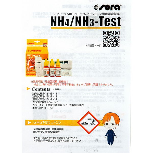 Marine Line Ammonia (ppm) Checker HC - HI784