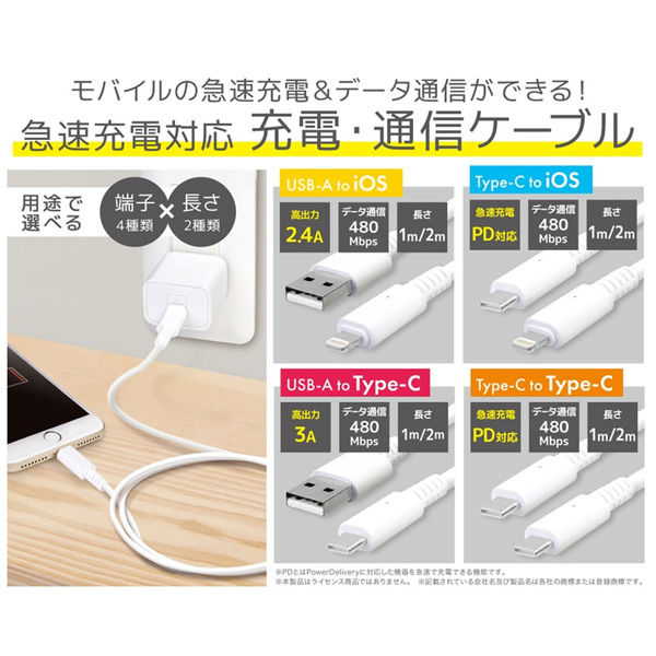 エール iOS用充電・通信ケーブル Type-C to iOS 2m c010 6セット（直送