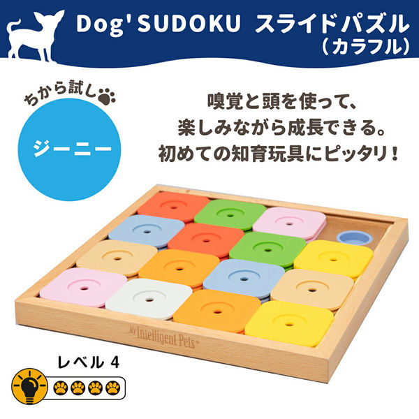 ペットセレクト Dog'SUDOKU スライドパズル カラフル ジーニー
