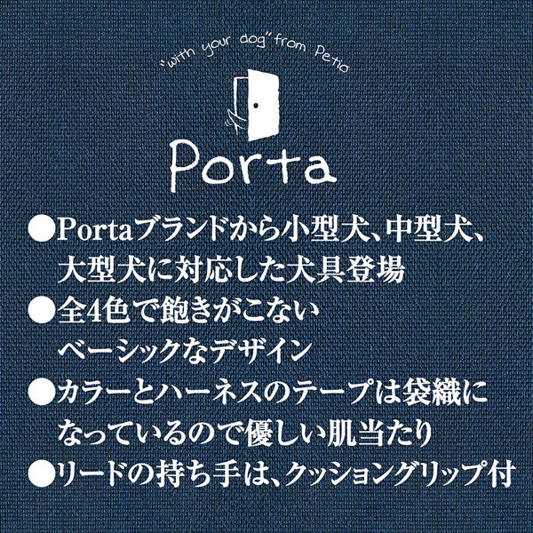 ペティオ Ｐｏｒｔａ ハーネス Ｓ シルバーグレー 241606 1個（直送品） - アスクル