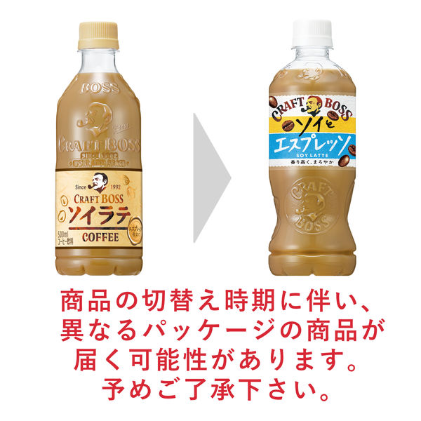 サントリー クラフトボス ソイラテ 500ml 1箱（24本入） - アスクル