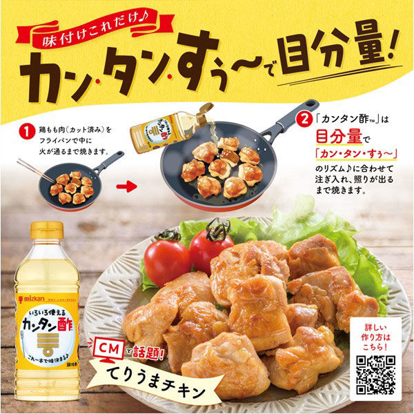ミツカン カンタン酢 ( 1L*6本セット )/ かんたん酢 酢 ビネガー