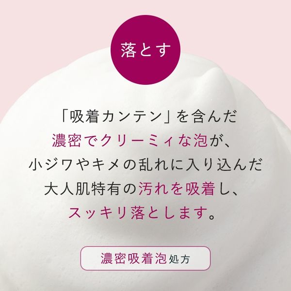 Attenir（アテニア） ドレスリフト フェイシャルウォッシュ 120g