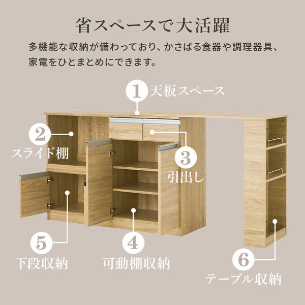 カウンターテーブル 食器収納キッチンカウンター 愛くるし 収納ラック ブラウン