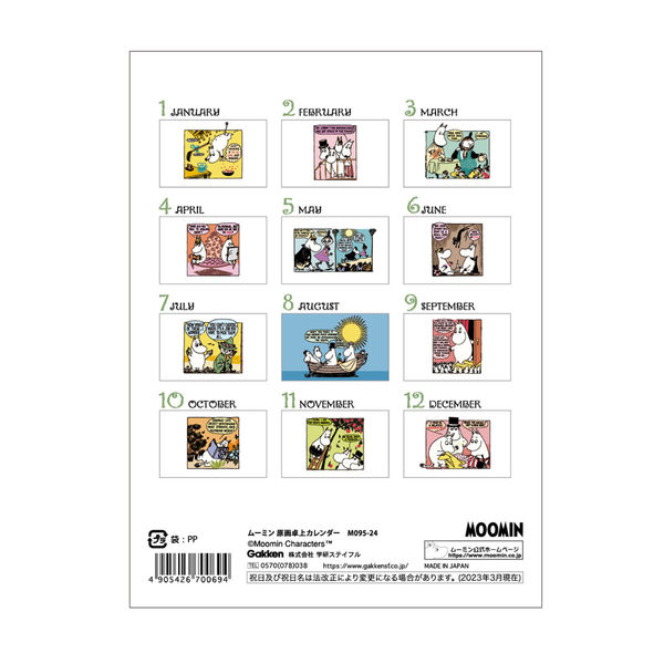 学研ステイフル 2024年 卓上カレンダー ムーミン 原画 M09524 1冊