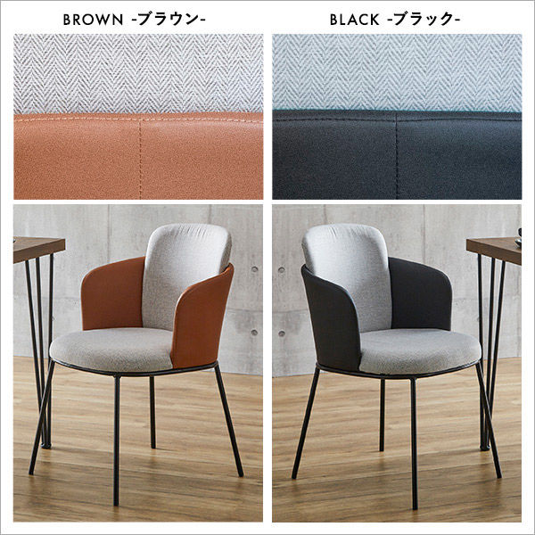 Alexi レザーとファブリックの組み合わせ ダイニングチェア Alexi レザーとファブリックの組み合わせ ダイニングチェア
