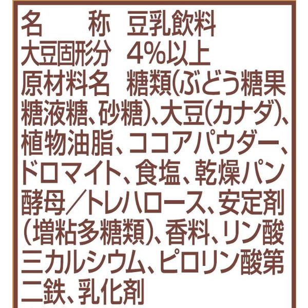 マルサンアイ まめぴよ ココア味 125ml 1箱（24本入） - アスクル