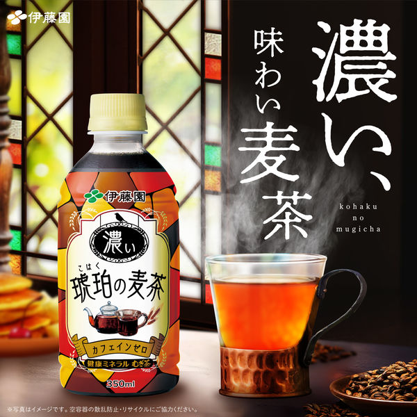 伊藤園 健康ミネラル 琥珀の麦茶 350ml 1セット（6本）