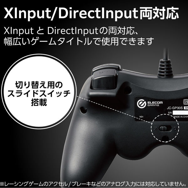 ゲームパッド PC コントローラー Xinput PS系ボタン配置 FPS仕様 