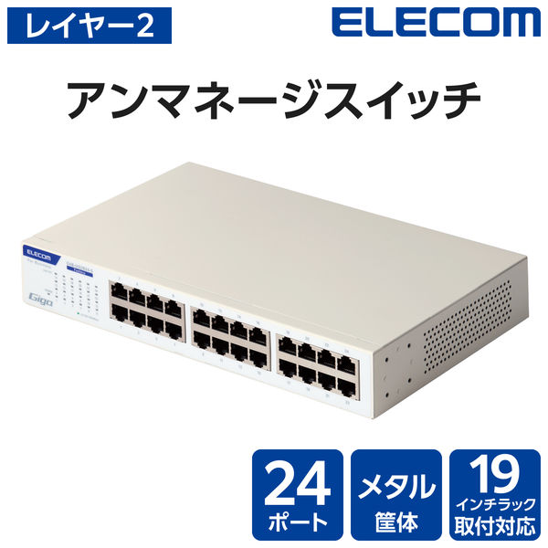 スイッチングハブ 24ポート ギガ LANハブ 電源内蔵 ループ防止 3年保証