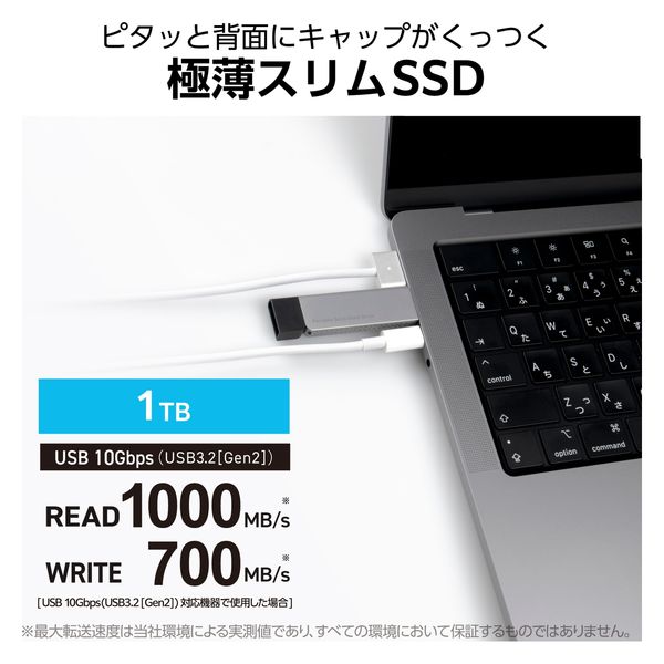 外付けSSD ポータブル USB3.2(Gen2) TypeC 1TB ブラック LMD-ELSPH100UC エレコム 1個 - アスクル