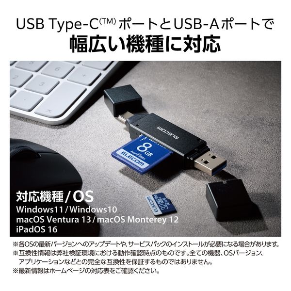 SDカードリーダー USB Type-C USB-A 両対応 直挿し ブラック MR3C-D207BK エレコム 1個 アスクル