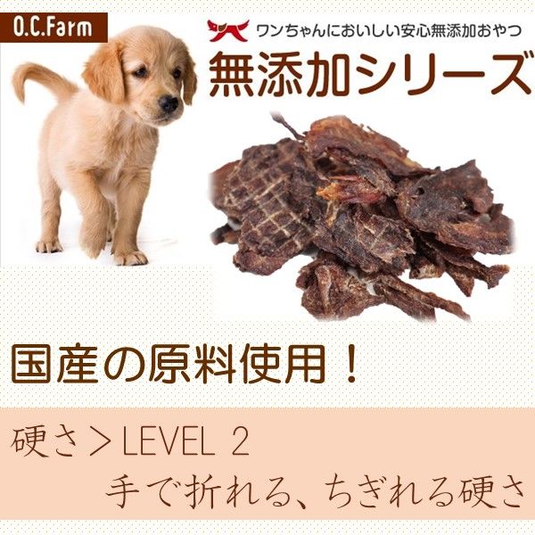 仔牛肉スライス 無添加 国産 110g 1袋 オーシーファーム ドッグフード