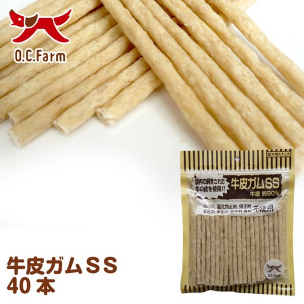 牛皮ガムSS 無添加 国産 40本 1袋 オーシーファーム 牛皮ガムSS 無添加 国産 40本 1袋 オーシーファーム