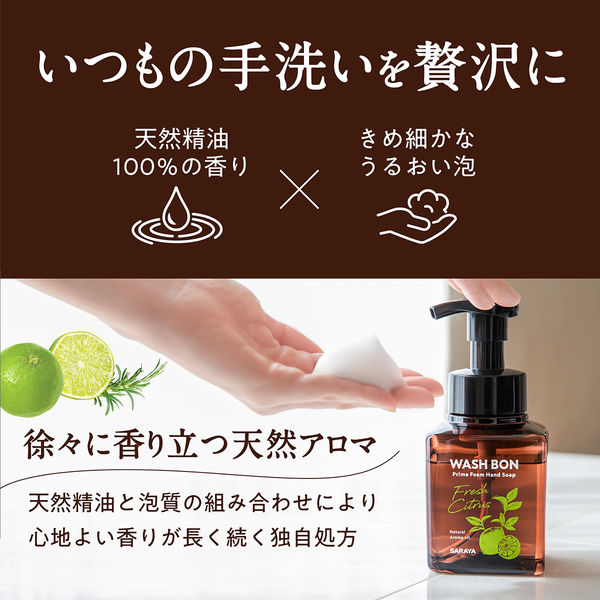 WASH BON(ウォシュボン) プライムフォーム ハンドソープ WASH BON(ウォシュボン) プライムフォーム ハンドソープ
