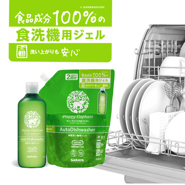 ハッピーエレファント 食器洗い機用ジェル 本体 420ml 5個 食洗機用
