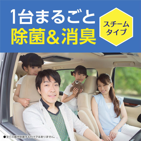 クルマのスッキーリ 車まるごと除菌・消臭 大型車用 スチームタイプ ほんのり香るクリーンムスクの香り 5個 アース製薬 アスクル