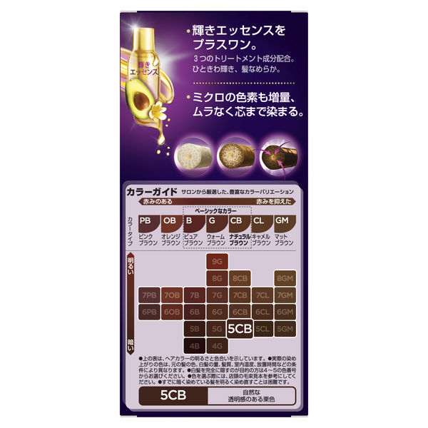 ウエラトーン2+1 クリームタイプ 5CB [医薬部外品]（おしゃれな