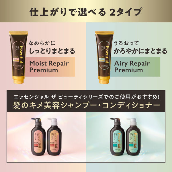 花王リペアヘアトリートメント8個set - トリートメント