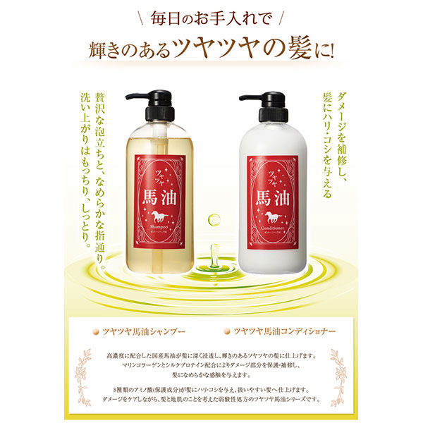 ツヤツヤ馬油 シャンプー 詰め替え 1000ml 5個 特大 国産馬油