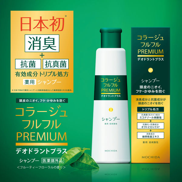 コラージュフルフルPREMIUMシャンプー 詰替え用340ml 5個セット コラージュフルフル プレミアムシャンプー 詰め替え 340ml 5個