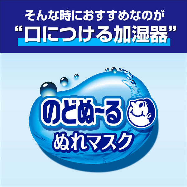 のどぬーる ぬれマスク 無香料 ブリーツ 12枚入り ６箱セット 4箱計12セット】小林製薬 のどぬーる ぬれマスク 就寝用 立体