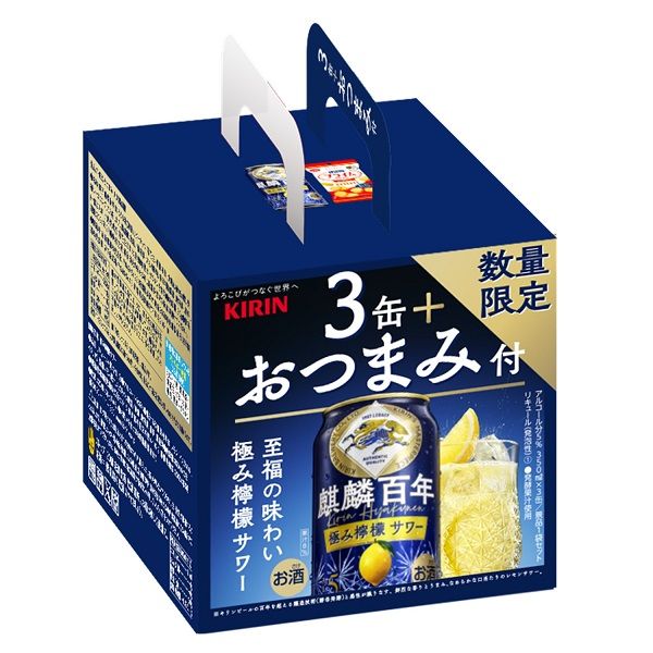 おまけ付）（数量限定）チューハイ 麒麟百年 極み檸檬サワー 350ml 2箱 