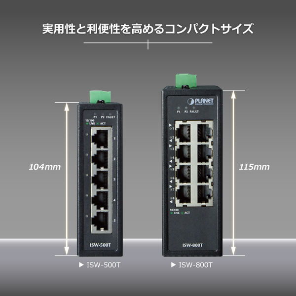 PLANET Technology 産業用ファストイーサネットスイッチングハブ