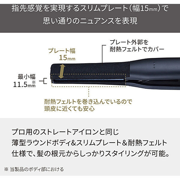 ヘアアイロン 薄型ヘッド スリムプレート 温度調整/ロック