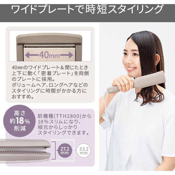 ヘアアイロン ストレートアイロン ワイドプレート プロテクトイオン 