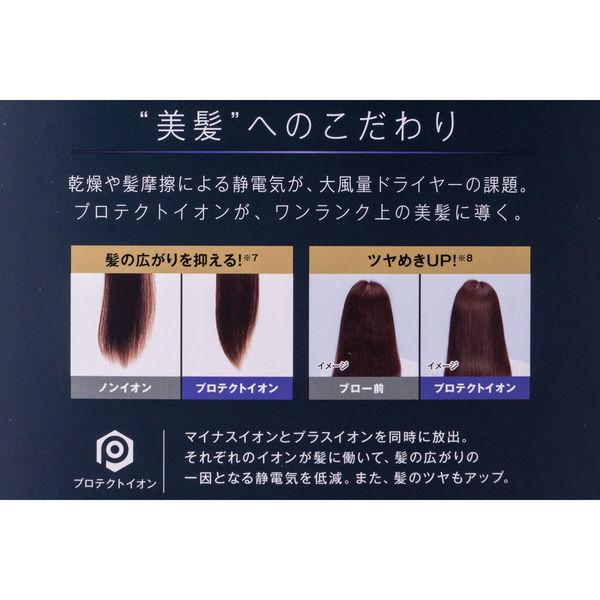 ヘアドライヤー プロテクトイオン 海外対応 折りたたみ Speedom ネイビー TID5000 A テスコム 1個（直送品） - アスクル