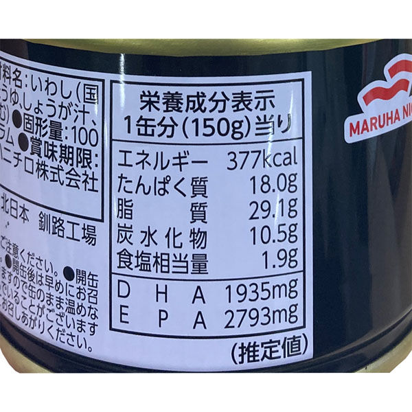 マルハニチロ マルハニチロ 北海道のいわし味付 150g×24個