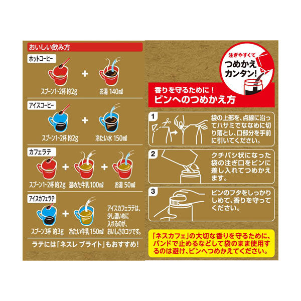 期間限定価格‼️ネスカフェエクセラ すっきり華やぐ12袋 ネスレ日本（株） ネスレ日本 ネスカフェ エクセラ すっきり
