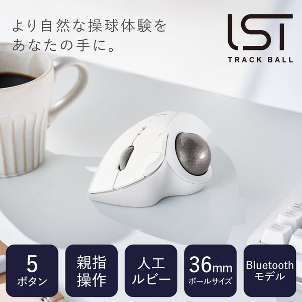 トラックボール マウス Bluetooth 5ボタン 人工ルビーユニット 白 M