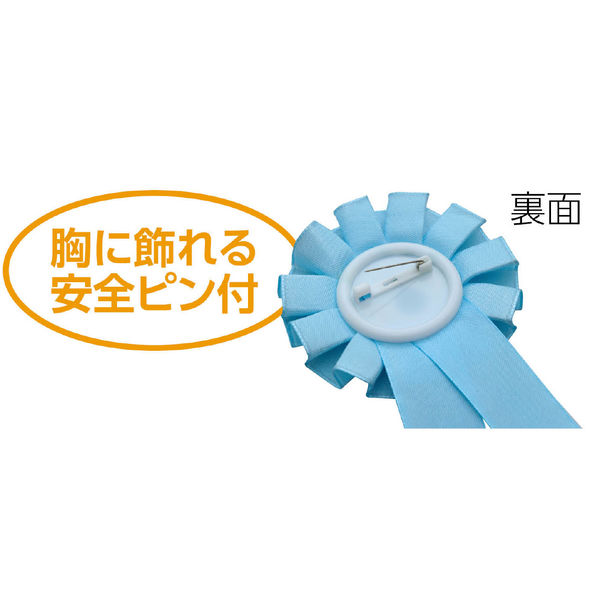 アーテック ロゼット 水色 73956 1セット(30個) - アスクル