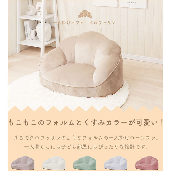 セルタン シェルソファ 1人掛 ベロア 幅870mm アイボリー A298-718IV 1