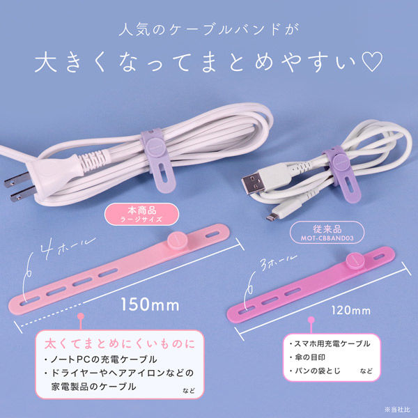 MOTTERU ソフトタッチシリコン製ケーブルバンド大サイズ5色×各2
