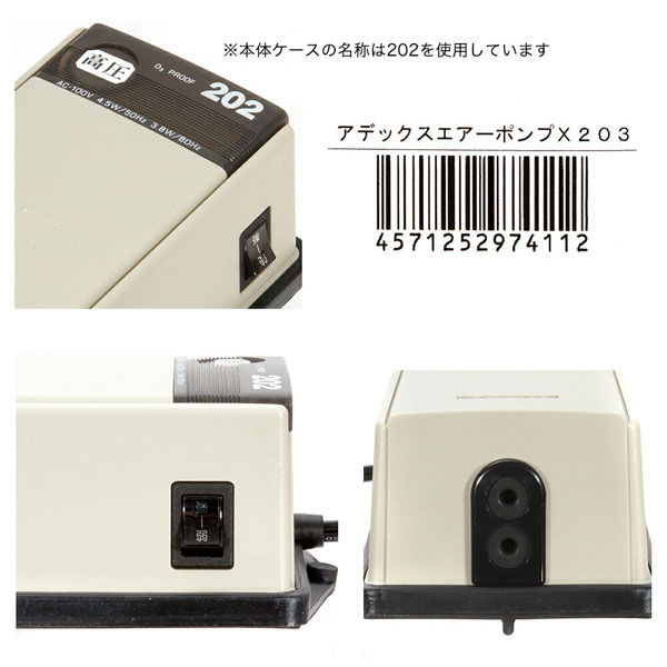 アデックス エアーポンプ Ｘ２０２ 高圧タイプ 282343 1個（直送品） - アスクル