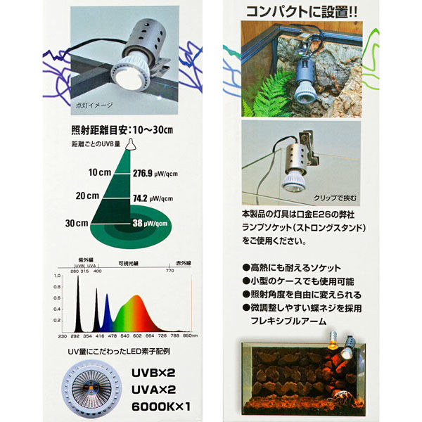 ゼンスイ ペットペットゾーン マイクロ ＵＶ ＬＥＤ Ｅ２６ ホワイト